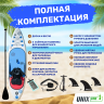 SUP-борд UNIX LINE DEEP SEA (320 cm) + сиденье SUPUDS32